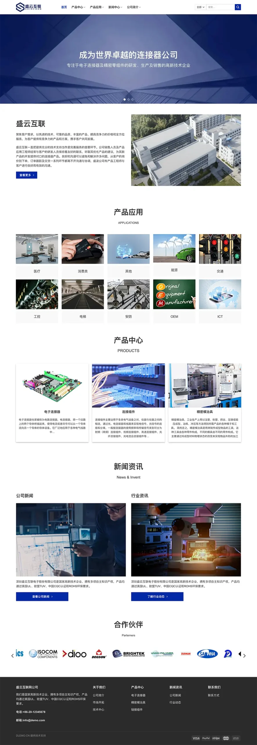 热销B2B询盘展示型模版插图54